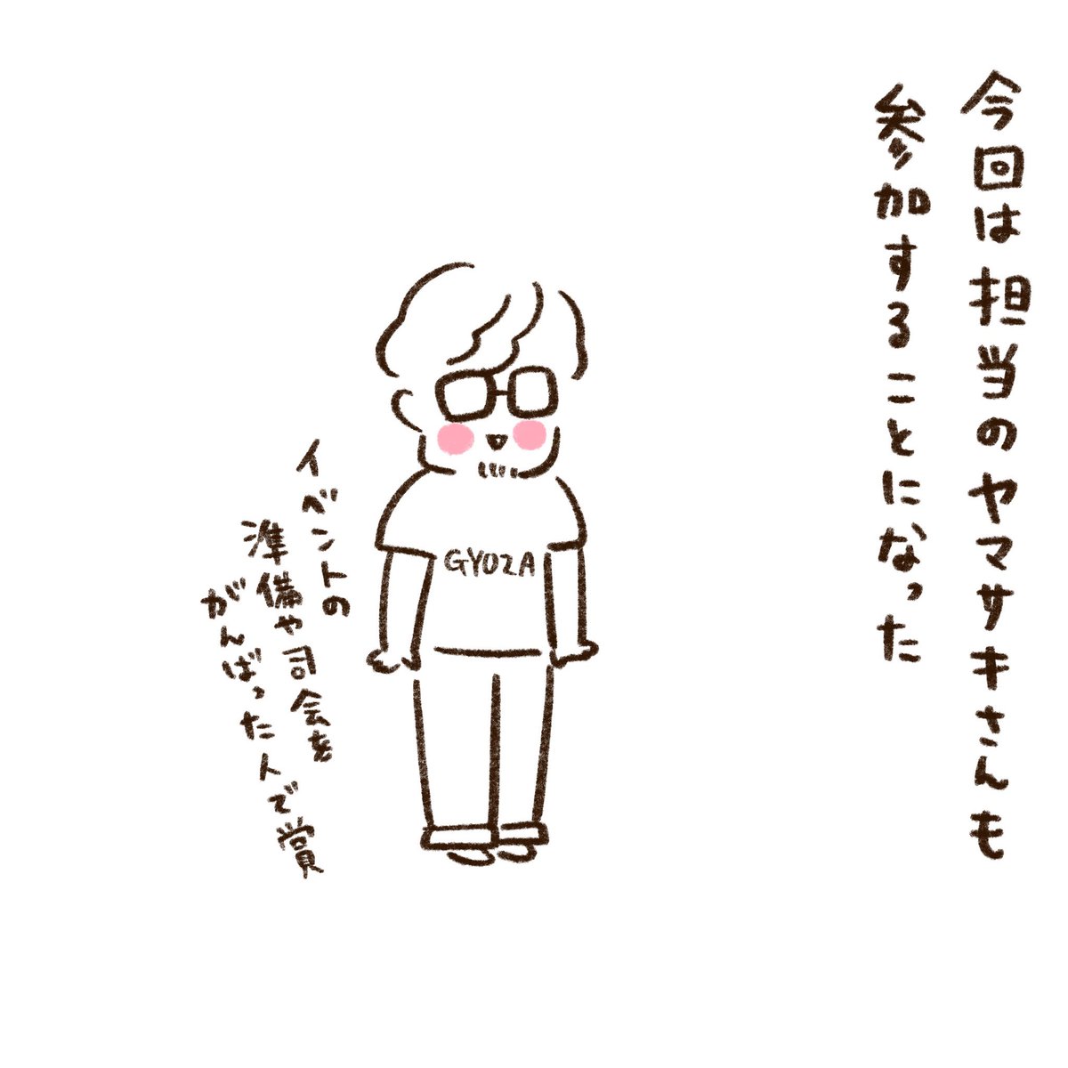 打ち上げ(1/3) 