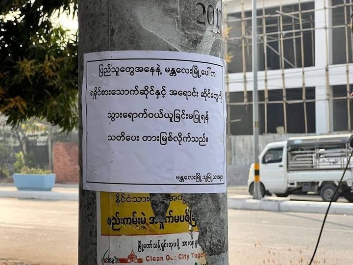 htartha76128693's tweet photo. The supporters of the military council, which is losing the war all over the country, are creating more ethnic conflicts/riots in the country, especially they're starting in Mandalay Div now.
#2024Oct10Coup
#SanctionAviationFuel
#CCP_StopSupportingJunta
#WhatsHappeningInMyanmar https://t.co/HkIKbDheRq