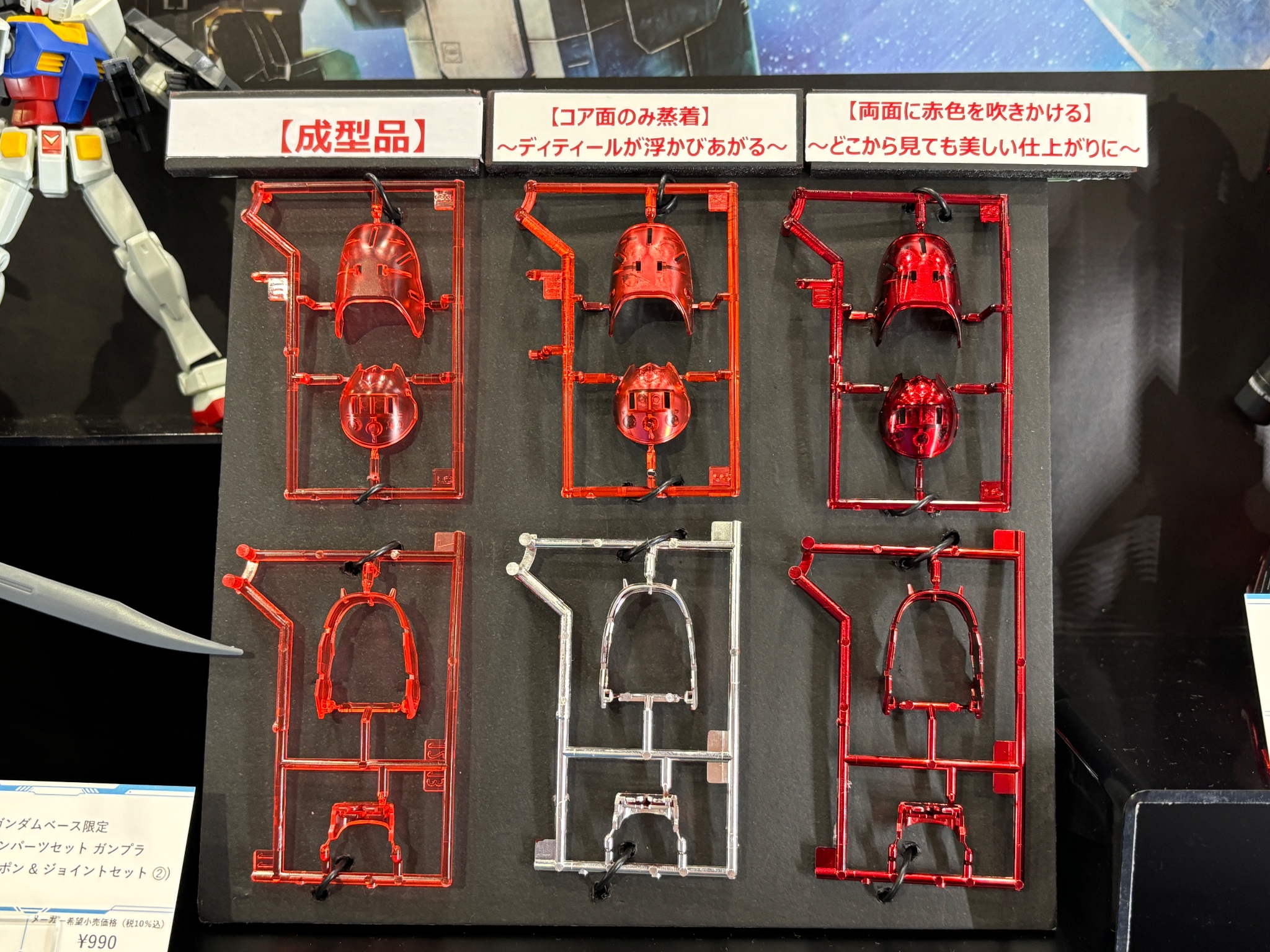 RG サザビー 目出度く メカニカルコアメッキ ガンダムベース限定 RG サザビー 目出度く メカニカルコアメッキ ガンダムベース限定
