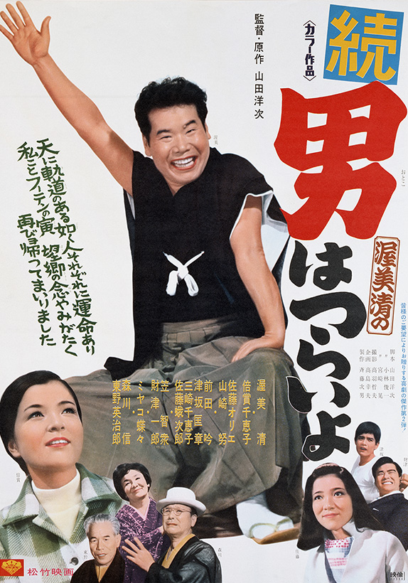 明日10.12(土)夕方6時45分
第2作『続 男はつらいよ』  
BSテレ東にて
 <4Kデジタル修復版>放送です。

寅さんと、産みの母(ミヤコ蝶々)との地獄の再会が描かれます。ヒロインはテレビ版のメインキャストです。
#男はつらいよ 