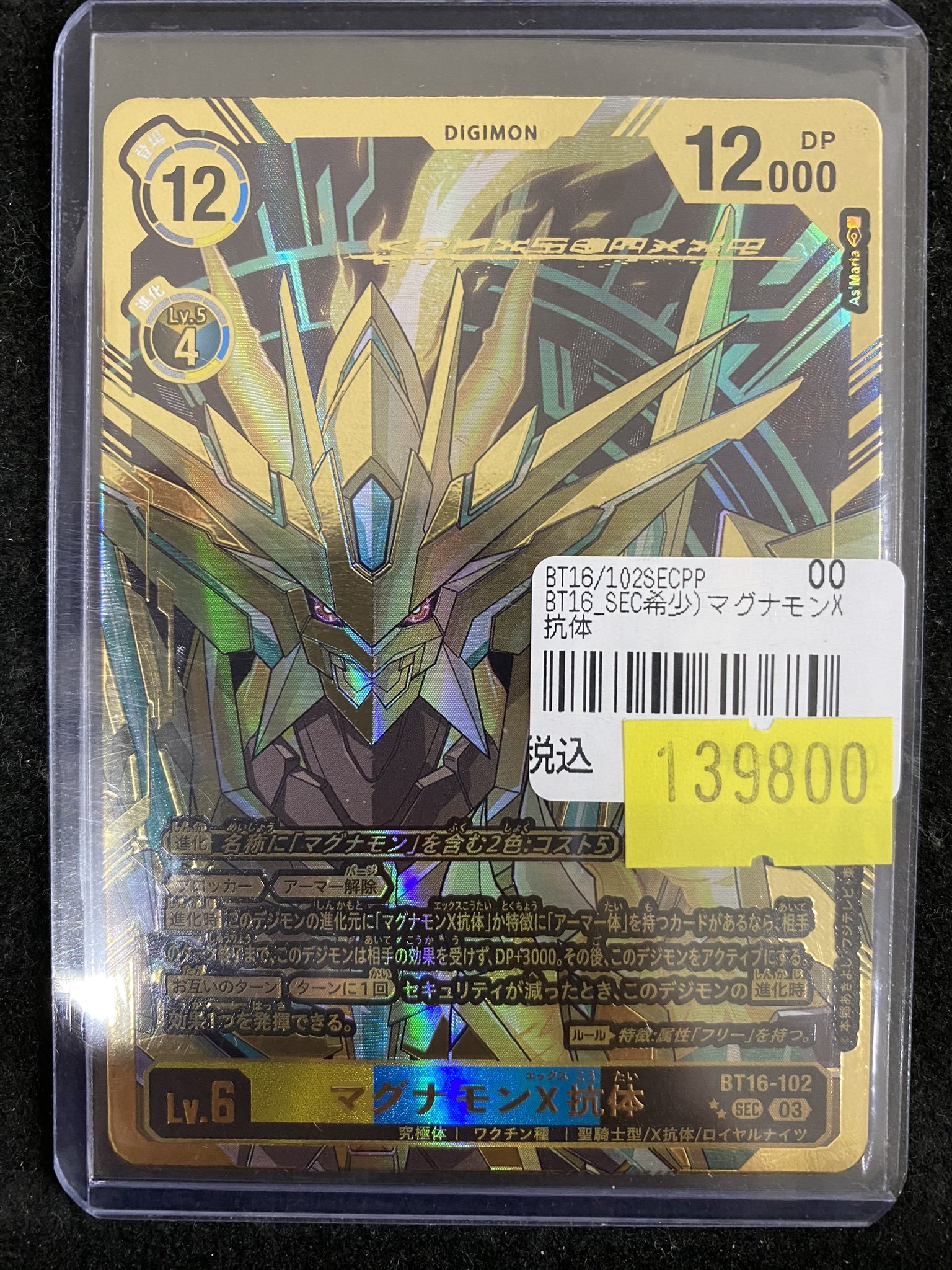 デジモンカード ラピッドモン 金 パラレル 希少レア ダブル デジモンカード ラピッドモン 金 パラレル 希少レア ダブル
