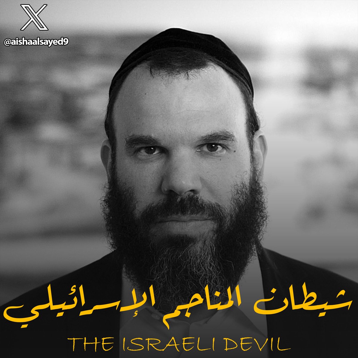 aishaalsayed9's tweet image. كبداية اسفة على المنظر
لو فاكر ان الطـ.ـغيان الإسرائيلي في فلسطين والدول العربية بس تبقى غلطان، ومش شرط اسرائيل تستخدم دمى ليها
ممكن تدخل منها ناس في الاعمال الشيـ*ـطانية بتاعتها
 📌دان جيرتلر
شيطان المناجم الإسرائيلي، خـ.ـرب دولة كاملة، الراجل ده مسابش لإبليس حاجة
🧵سرد