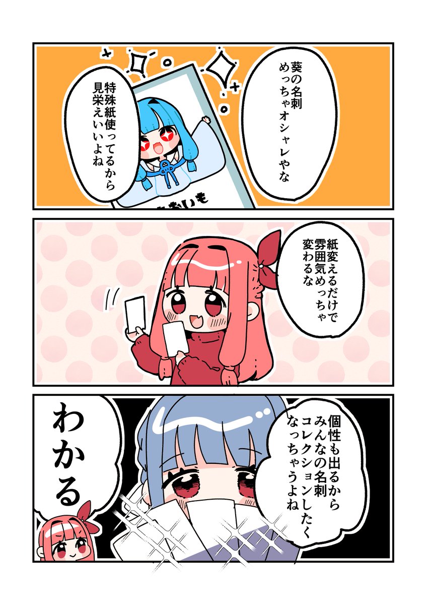 サークル参加を目論む葵ちゃん14日目 