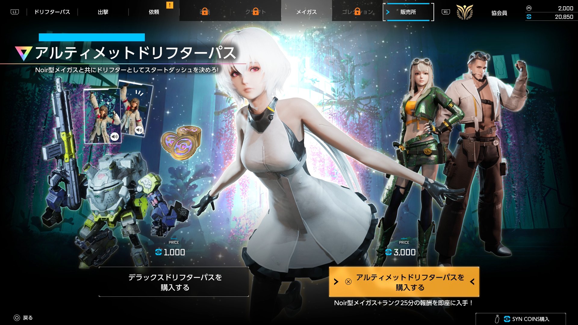 SYNDUALITY Echo of Ada(シンデュアリティ) ゲーム公式 on X SYNDUALITY Echo of Ada(シンデュアリティ) ゲーム公式 on X