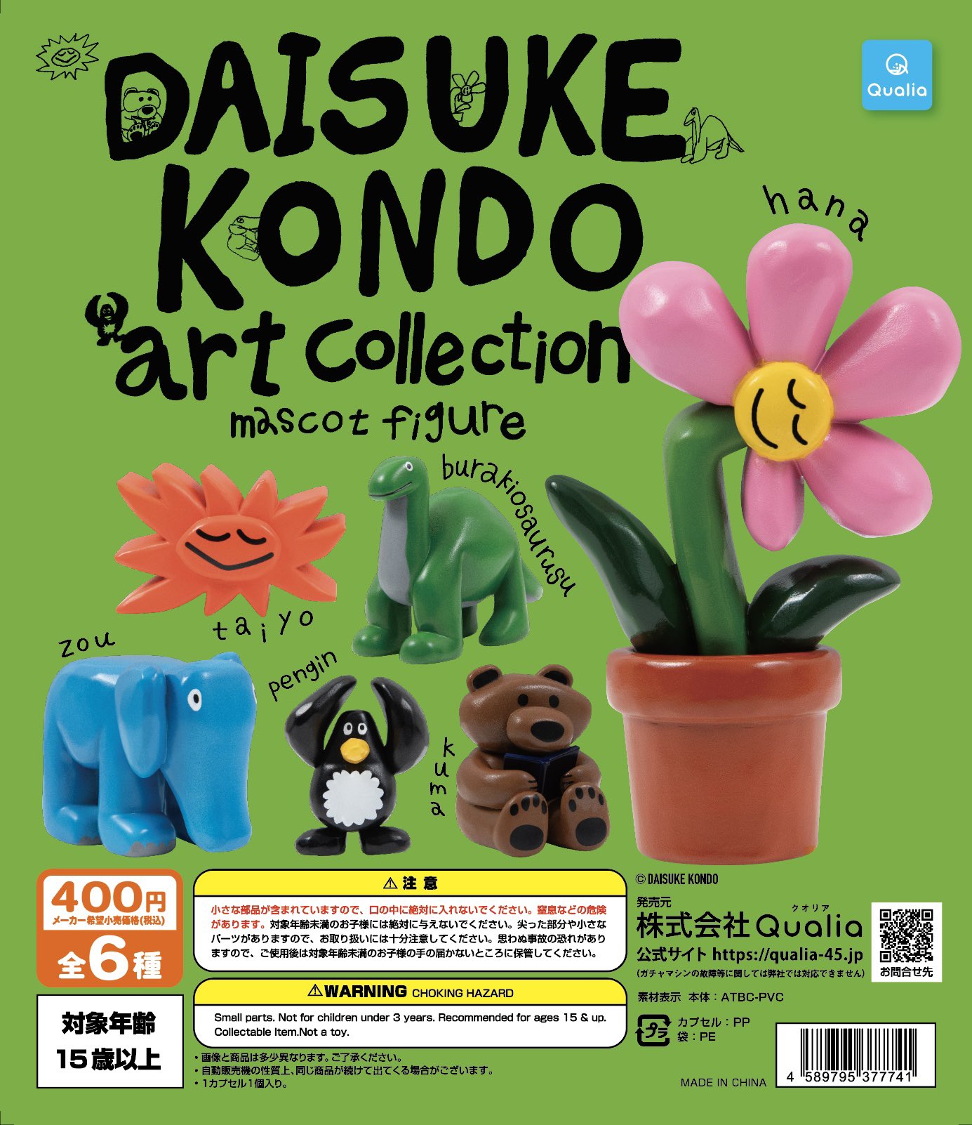 Daisuke Kondo 吹き掛け × unico ブランケット Daisuke Kondo 吹き掛け × unico ブランケット