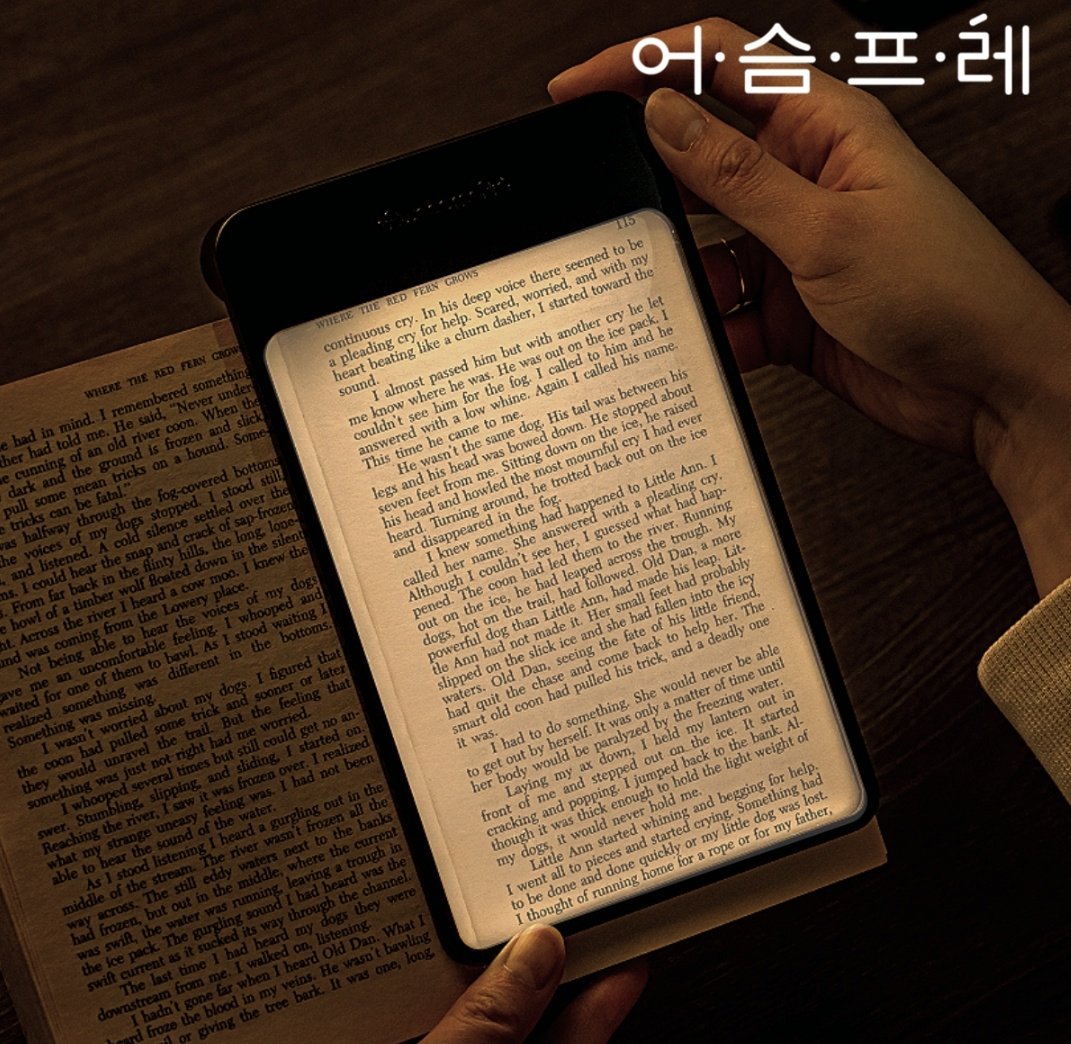 [RT이벤트] 안녕하세요. BL소설 <베타 테스트 종료>의 종이책 소장본으로 인사드립니다!

ondabook.co.kr

종이책도, 예약구매 (~11/11) 전용 굿즈도 열심히 준비했어요. 즐겁게 봐주셔요. 잘 부탁드립니다.💌

추첨을 통해 RT해주신 5분께 북라이트 독서등을 보내드립니다. (색상 선택 가능)