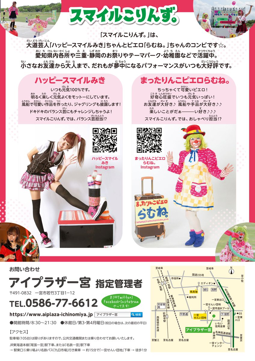 12月22日開催「スマイルこりんず。とクリスマス会！」のチラシは裏面も作りました。裏面には、みきちゃん・らむね。ちゃんの紹介とインスタグラム二次元コードを載せています。こちらもぜひ見てね。😉