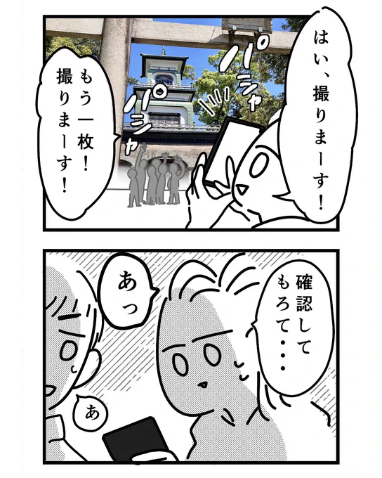 【30代半ば女達の金沢旅行記】【4】
(全13回)

この歳になると
若い頃より
周りの目が気にならなくなる
(時間かかってごめんやったでメンズぅ)

#漫画が読めるハッシュタグ 