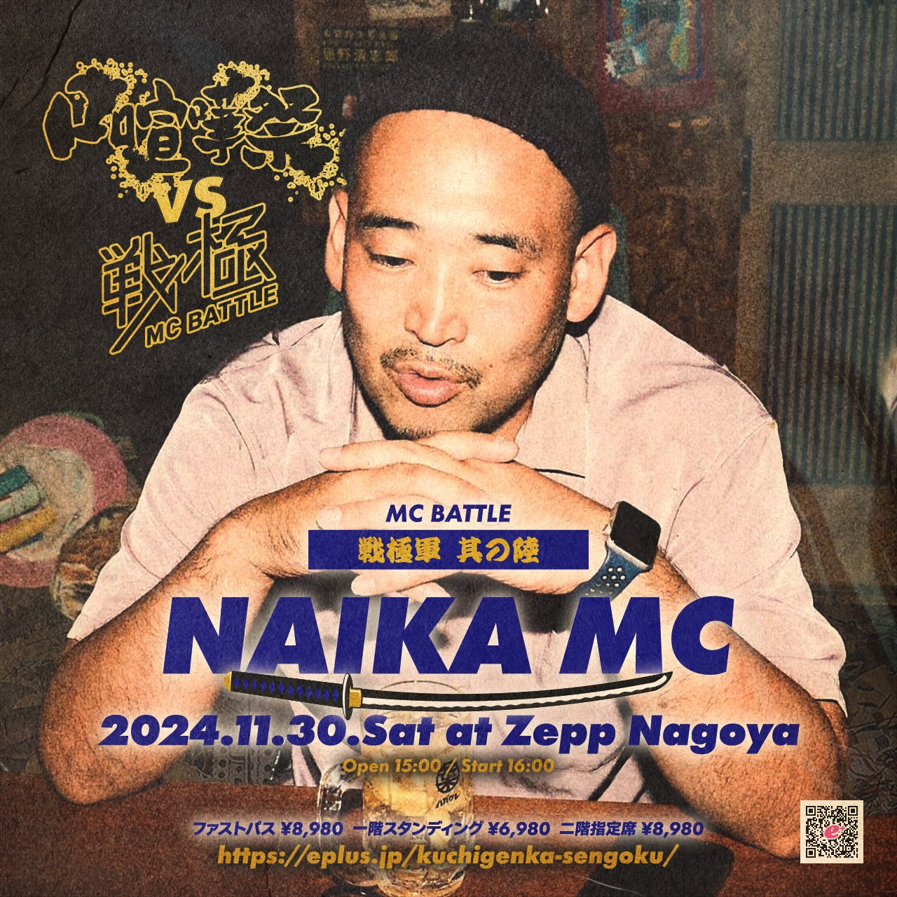 戦極MCBATTLE 公式 on X: 