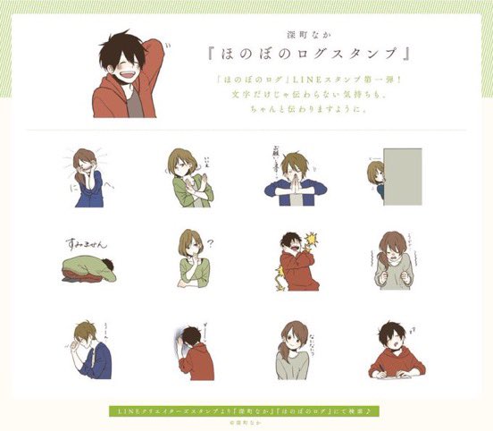 honobono_info's tweet photo. 【LINEスタンプ情報】
hono*bonoよりLINEスタンプ『ほのぼのログスタンプ１／２』が、LINEクリエイターズストアにて好評発売中です！文字だけじゃ伝わらない気持ちが、ちゃんと伝わりますように☕️

ほのぼのログスタンプ：https://t.co/6kTxn9WN2D
ほのぼのログスタンプ２：https://t.co/9sBsHfHBHI https://t.co/yL0zttmRWZ