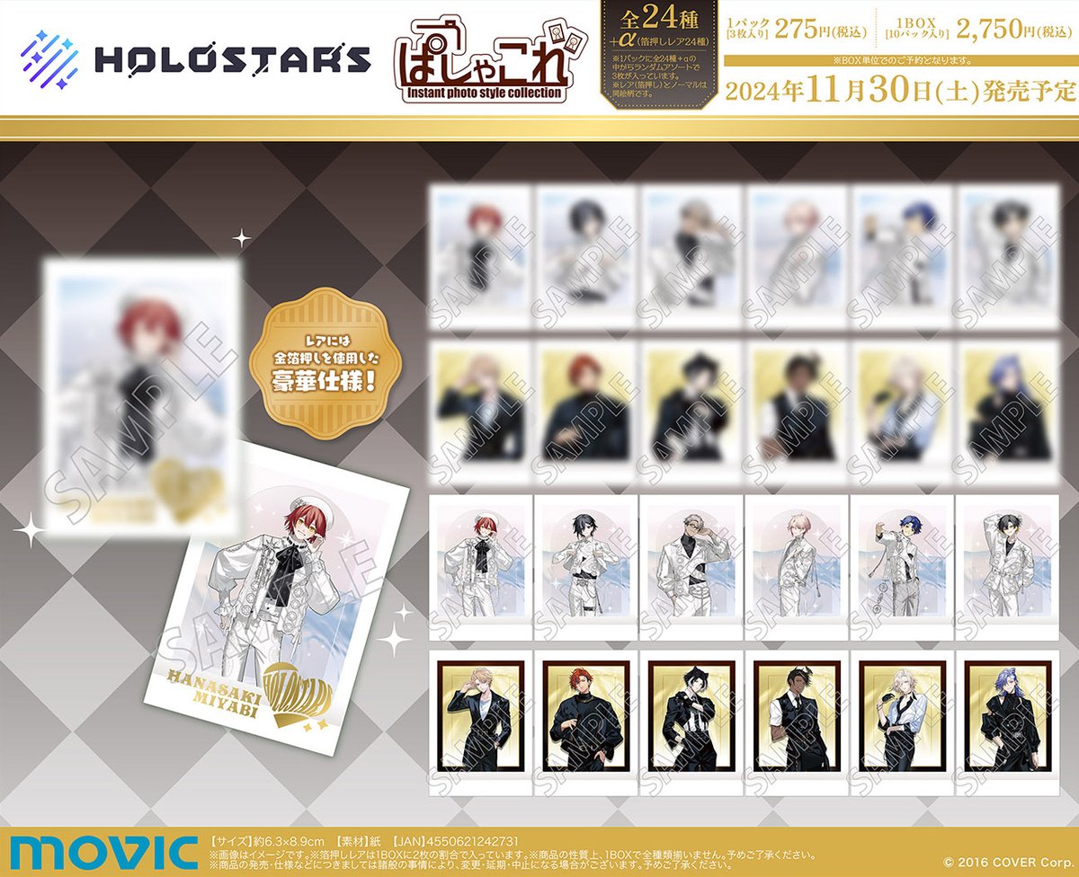 ぱしゃこれ【公式】 (@PashacolleT) / X 