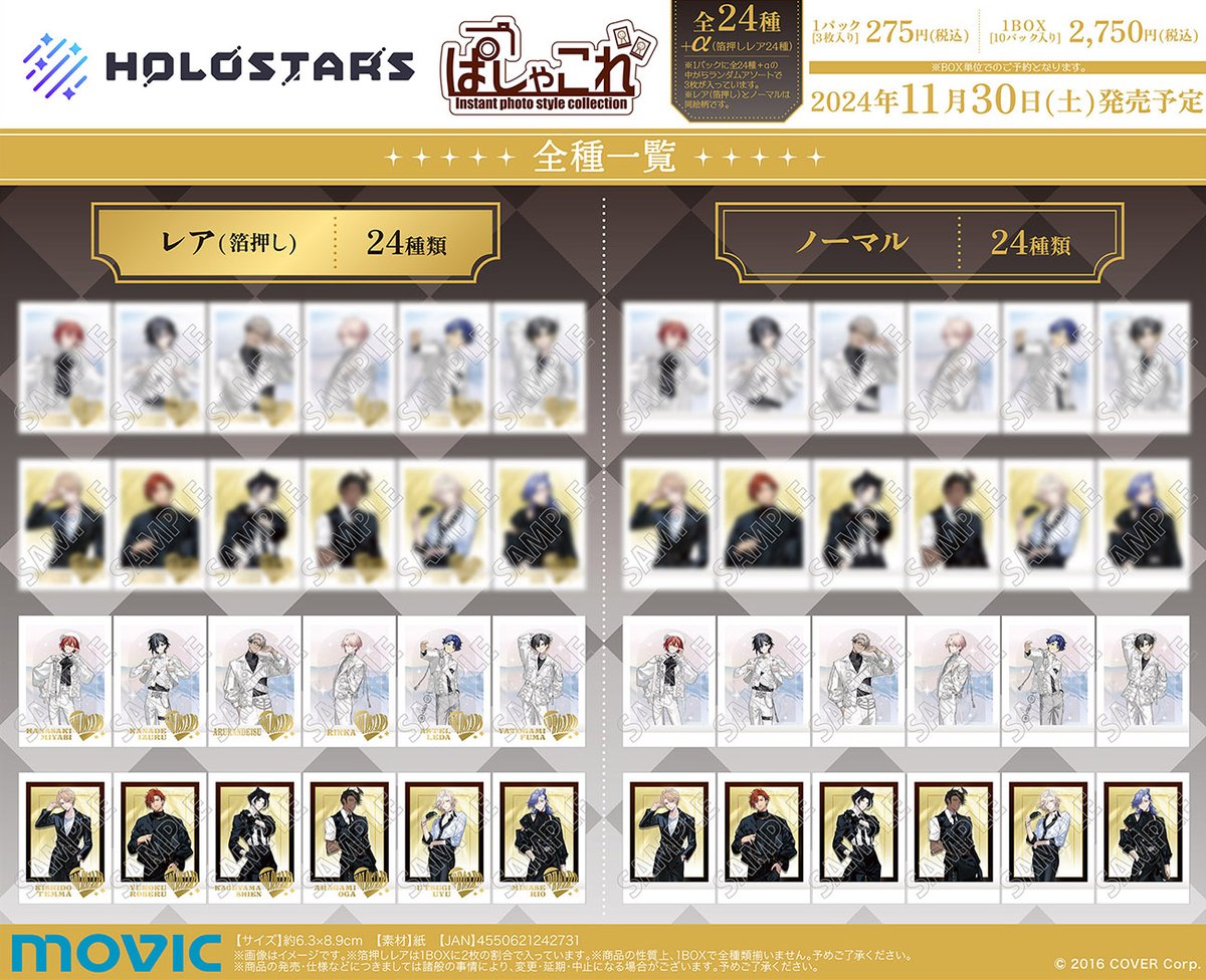 ぱしゃこれ【公式】 (@PashacolleT) / X 