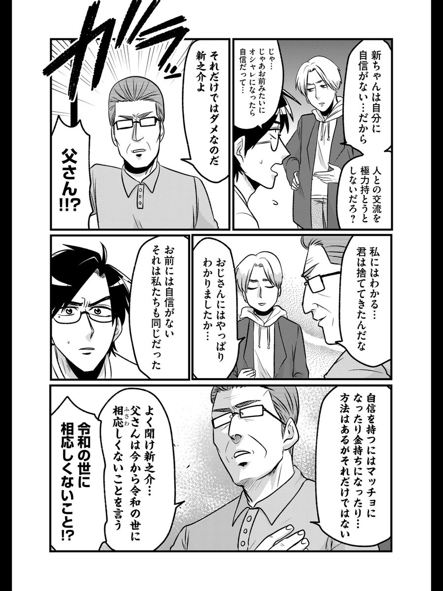 歌舞伎町で童貞がゾンビと×××してしまう話(2/7)
#漫画が読めるハッシュタグ 