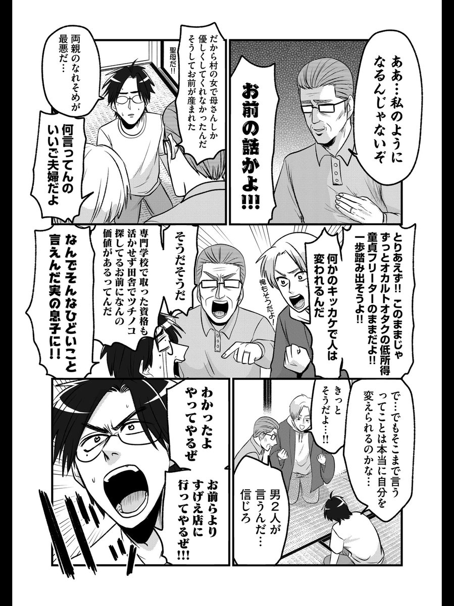 歌舞伎町で童貞がゾンビと×××してしまう話(3/7)
#漫画が読めるハッシュタグ 