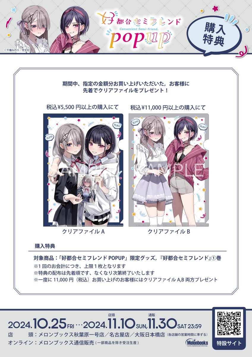 メロンブックス@速報ちゃん on X: メロンブックス@速報ちゃん on X: