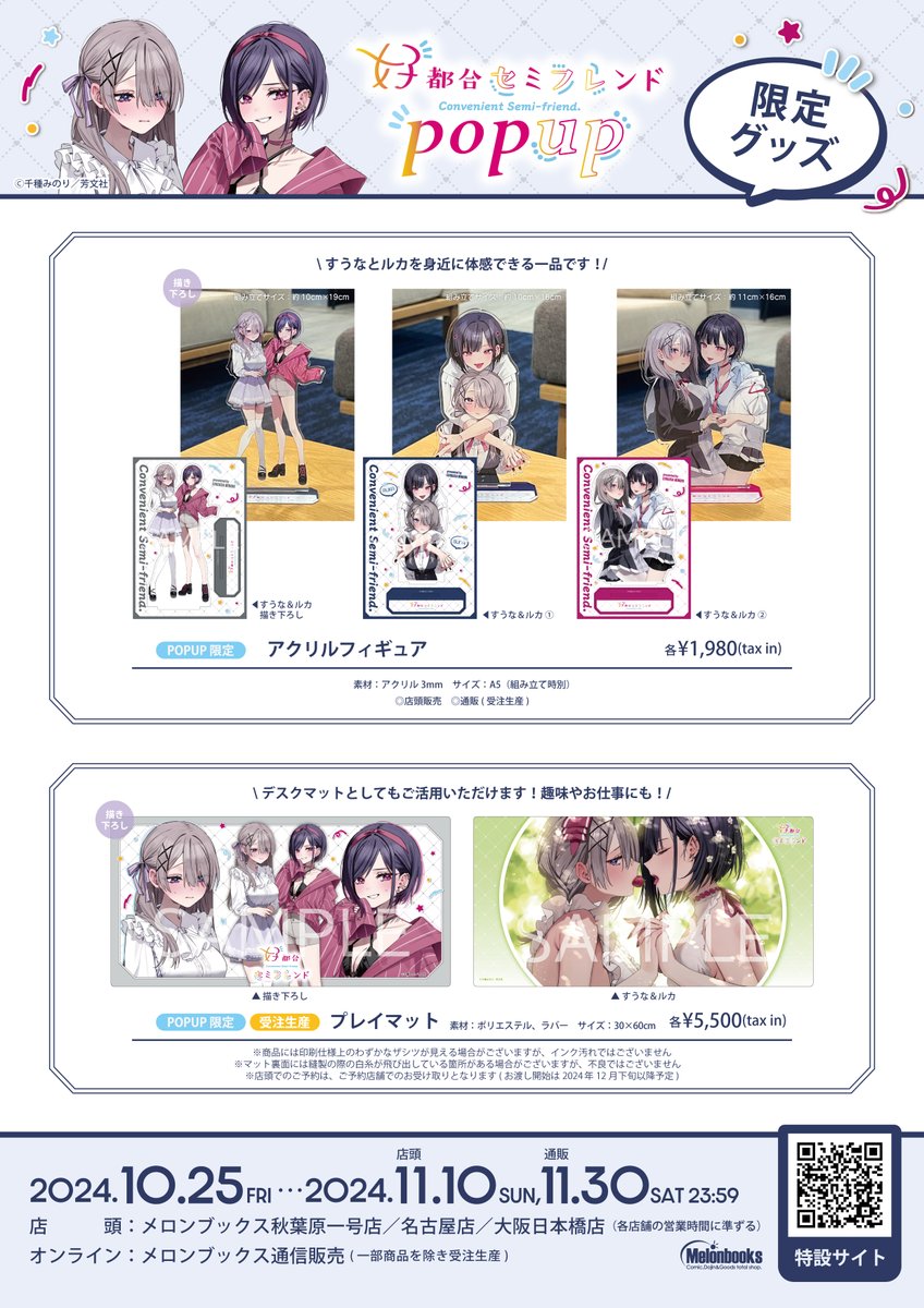 メロンブックス＠速報ちゃん on X: 