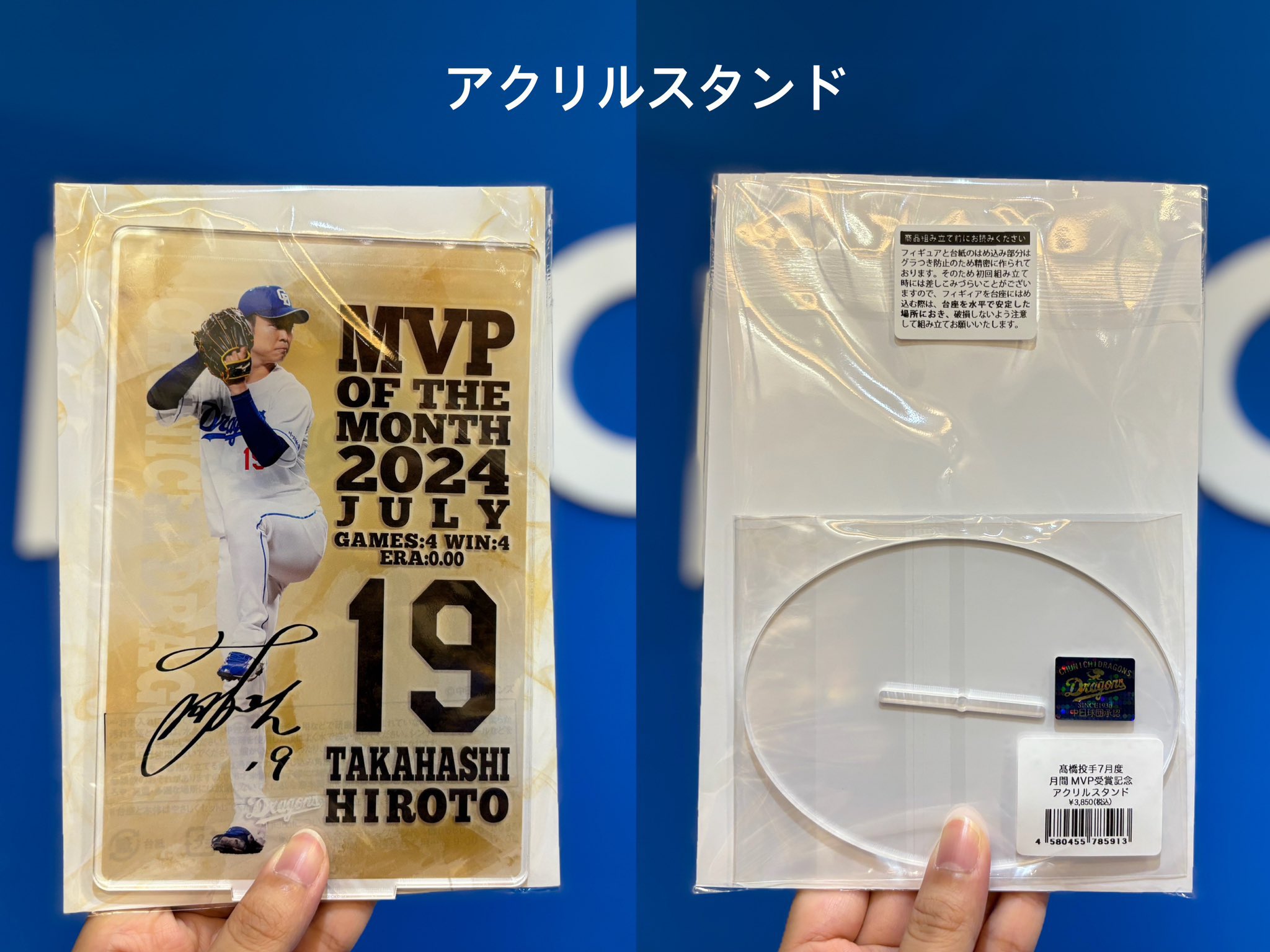 中日ドラゴンズ 髙橋宏斗 7月度月間MVP賞受賞記念 直筆サイン入りフォトパネル 中日ドラゴンズ 髙橋宏斗 7月度月間MVP賞受賞記念 直筆サイン