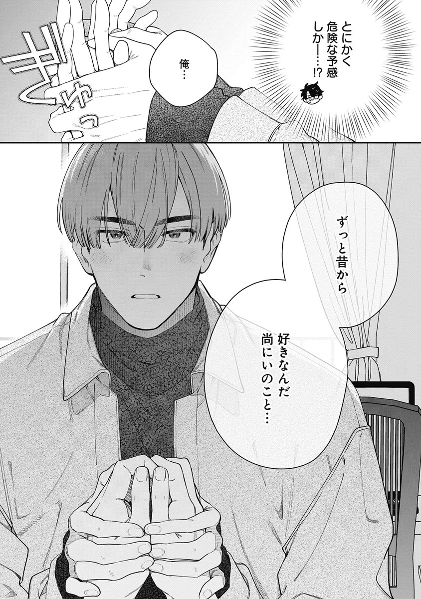 ᡣ𐭩🎀大好評配信中🎀ᡣ𐭩

『しょうがないけど愛おしい』
ななつの航(@wataru7s)

📘コミックシーモア
協力書店ペーパー付き
https://t.co/iNQzXbsbLQ
📘Kindle
https://t.co/f3g5POEi4T
📘ebook japan
https://t.co/wKyFYuFM7s
📘Renta!
https://t.co/ORhRb7RwVS 