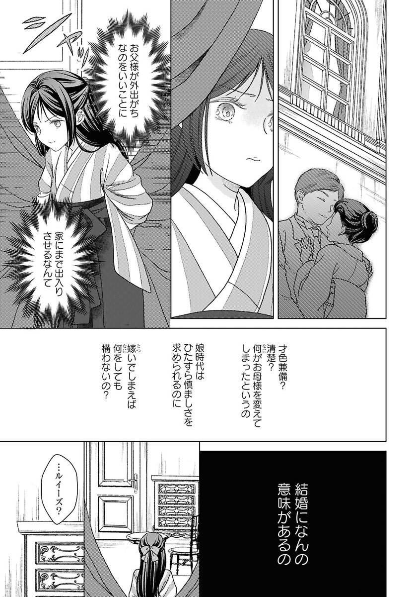 大正時代、夢みる女学生が
高級娼婦と出会って運命が動き出す話(7/11) 