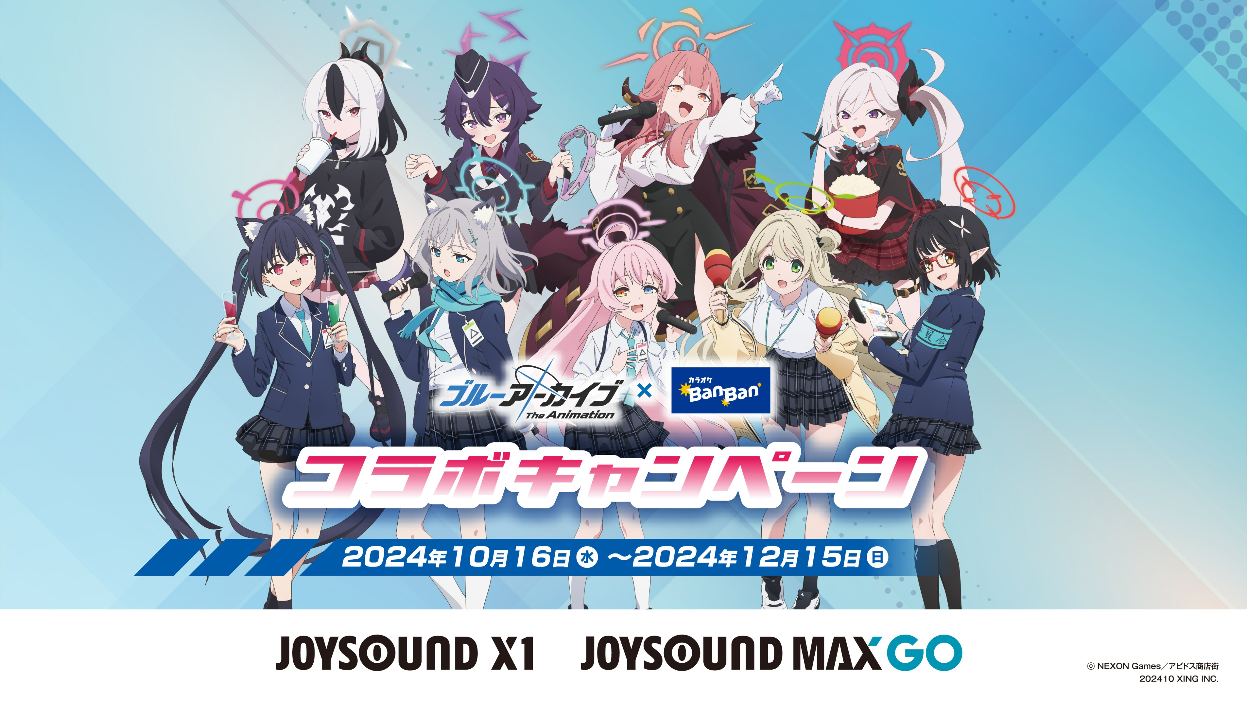 ブルーアーカイブ The Animation 公式 on X: 