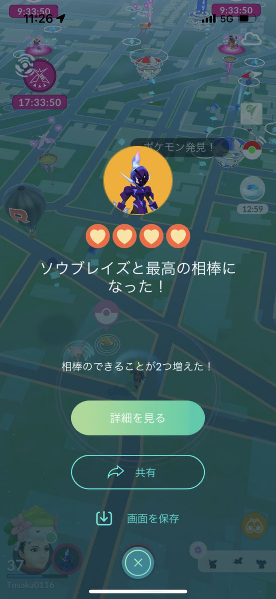 お久しぶりです！
今日はソウブレイズと最高の相棒になりました！！
今後もまったりとポケモンGO続けたいと思います💦
 #ポケモンGO