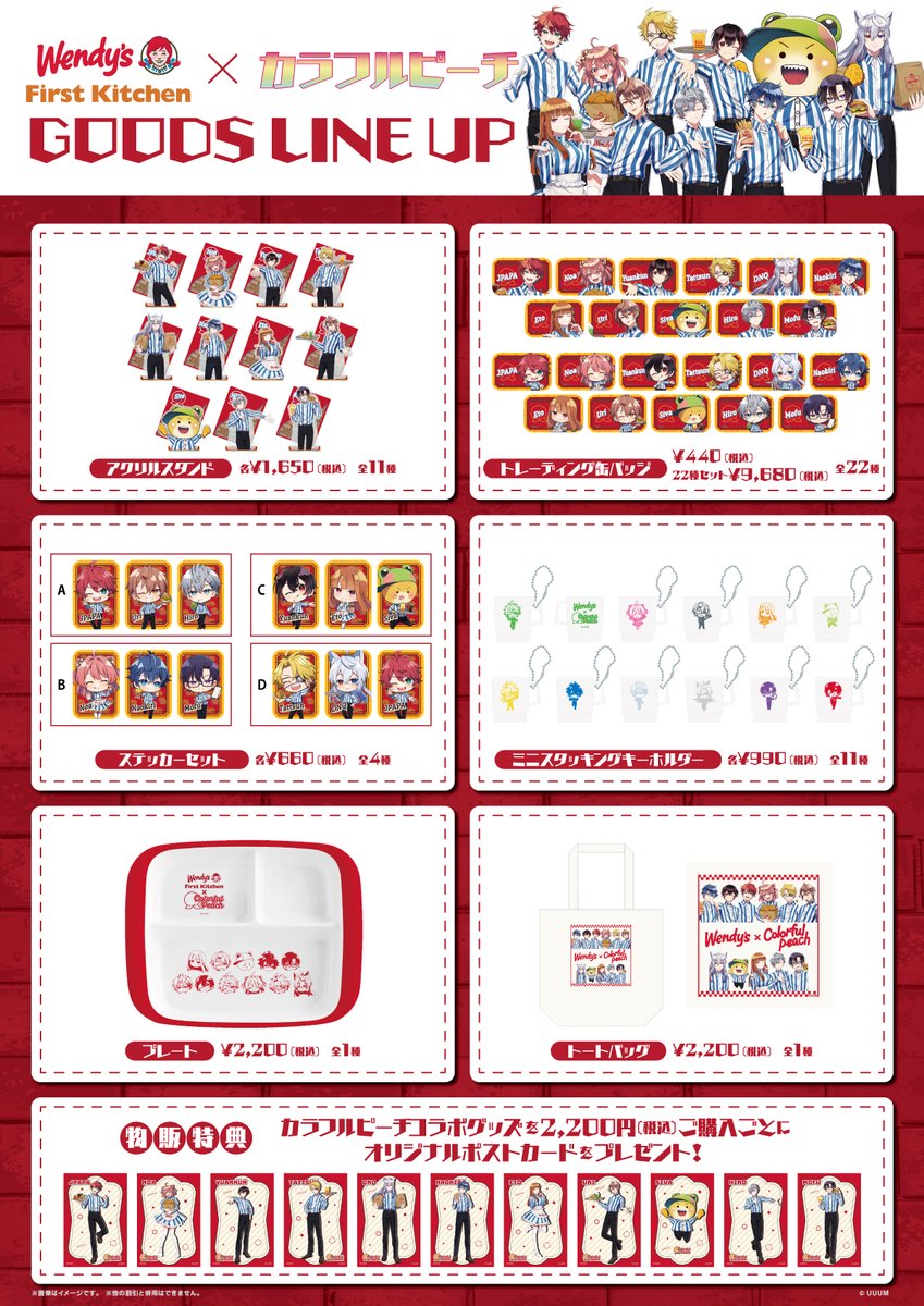 専用　ウェンディーズ　からぴちコラボ　えとさん 　となおきり合計7つ m82847443364_1.jpg?1729821872