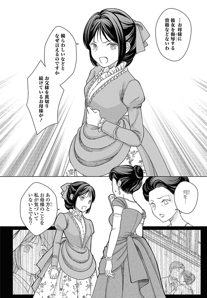 大正時代、夢みる女学生が
高級娼婦と出会って運命が動き出す話(9/11) 