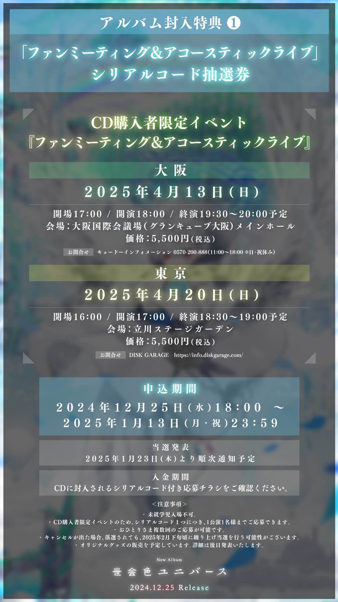 uni_mafumafu's tweet photo. 【世会色ユニバース収録曲発表】

アルバム本編３０曲＋BGM４曲
初回盤Aアレンジ歌ってみた１０曲

本編の全作詞作曲、ほとんどの編曲とMIXも自分でやりました。

ボクの歩んだ日々を注ぎ込みました。
きっといま作れる最高傑作です。

めーーーっちゃ頑張ったから！！！！！！ https://t.co/BE2dUeG2ee