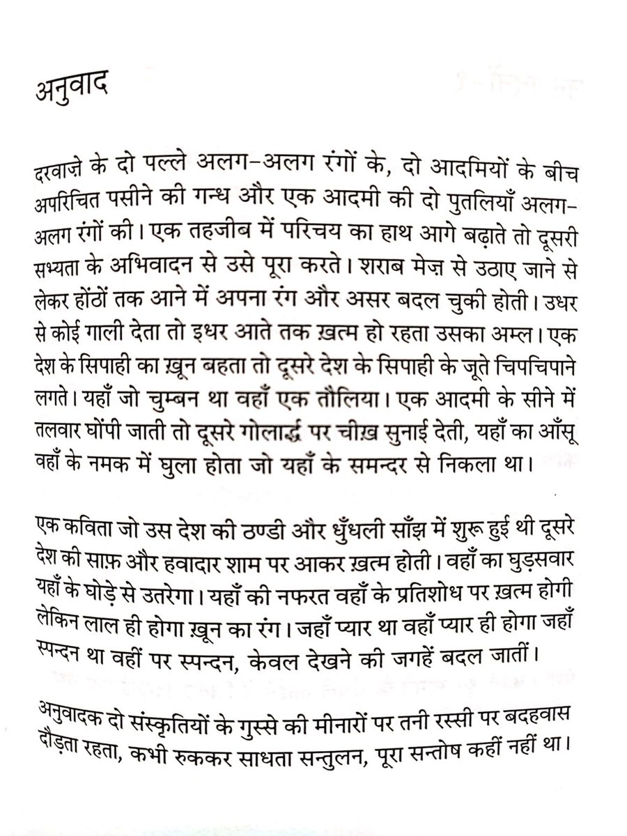 Tuhin (तुहिन/তুহিন) tweet media