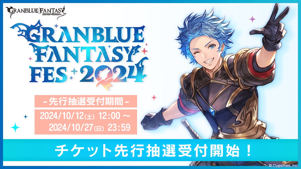 CyStore グラフェス2024 特設ページ