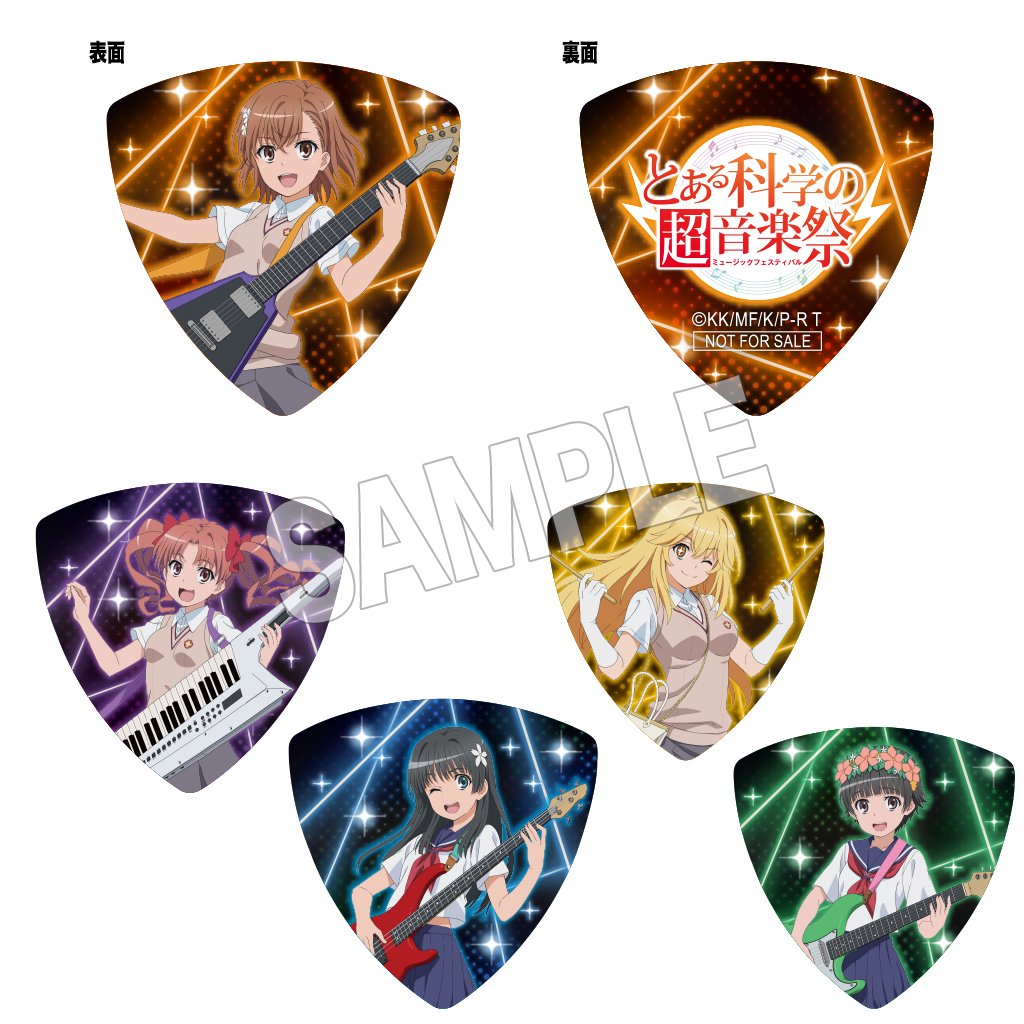 とある科学の超音楽祭 入場特典 ピック 御坂美琴 - アニメ とある科学の超音楽祭 入場特典 ピック 御坂美琴 - アニメ
