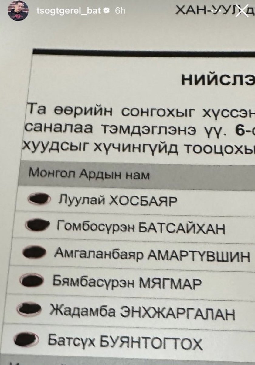 SurenhorB's tweet photo. Бүр нэг хогийн хар бясда шүү царай шигээ https://t.co/rRV1ZwlyfB
