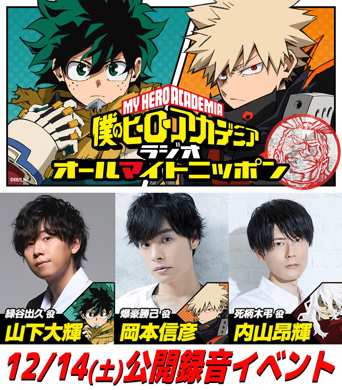 希少】ヒロアカTCG 緑谷＆爆豪 山下大輝、岡本信彦サイン - メルカリ