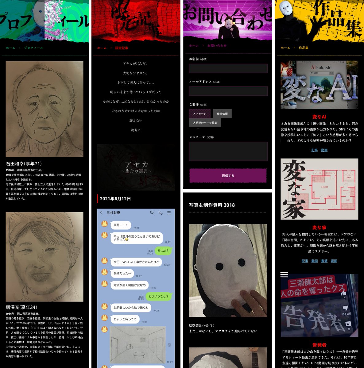 雨穴 1番怖いと話題の雨穴『謎のビデオテープ』を見るサワヤン