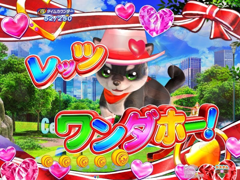 わんわんパラダイスCELEBRATION 大チャンス演出🐶2⃣ ＼ 【レッツ