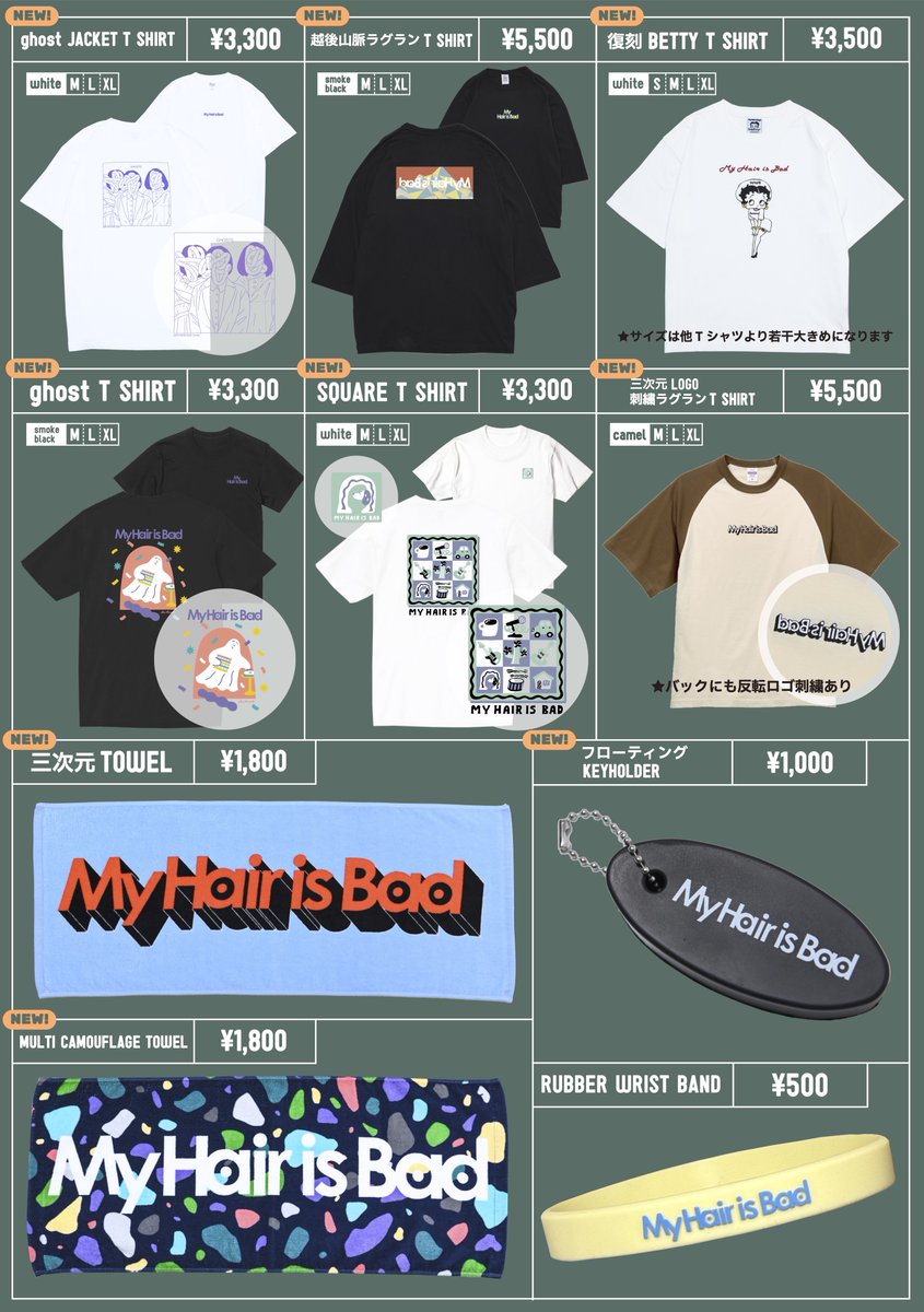 Amazon.co.jp: My Hair is Bad/tours -サバイブホームランツアー