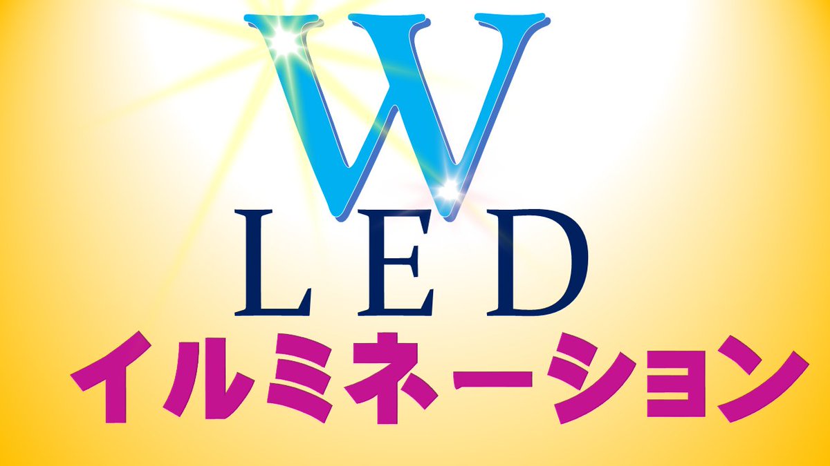 BRECE2006's tweet photo. W-LED-イルミネーション
ドアハンドルカバーに二つの機能を内蔵
イルミネーションON
ワンタッチスライドドアボタン部点灯
ルームランプ連動(スマートキーを持って近づくと点灯)
オートスライドドア開時足元灯部点灯
発売準備中
#カー用品 #alphard #voxy80 #新商品 #アルファード https://t.co/CPdVUuSUyk