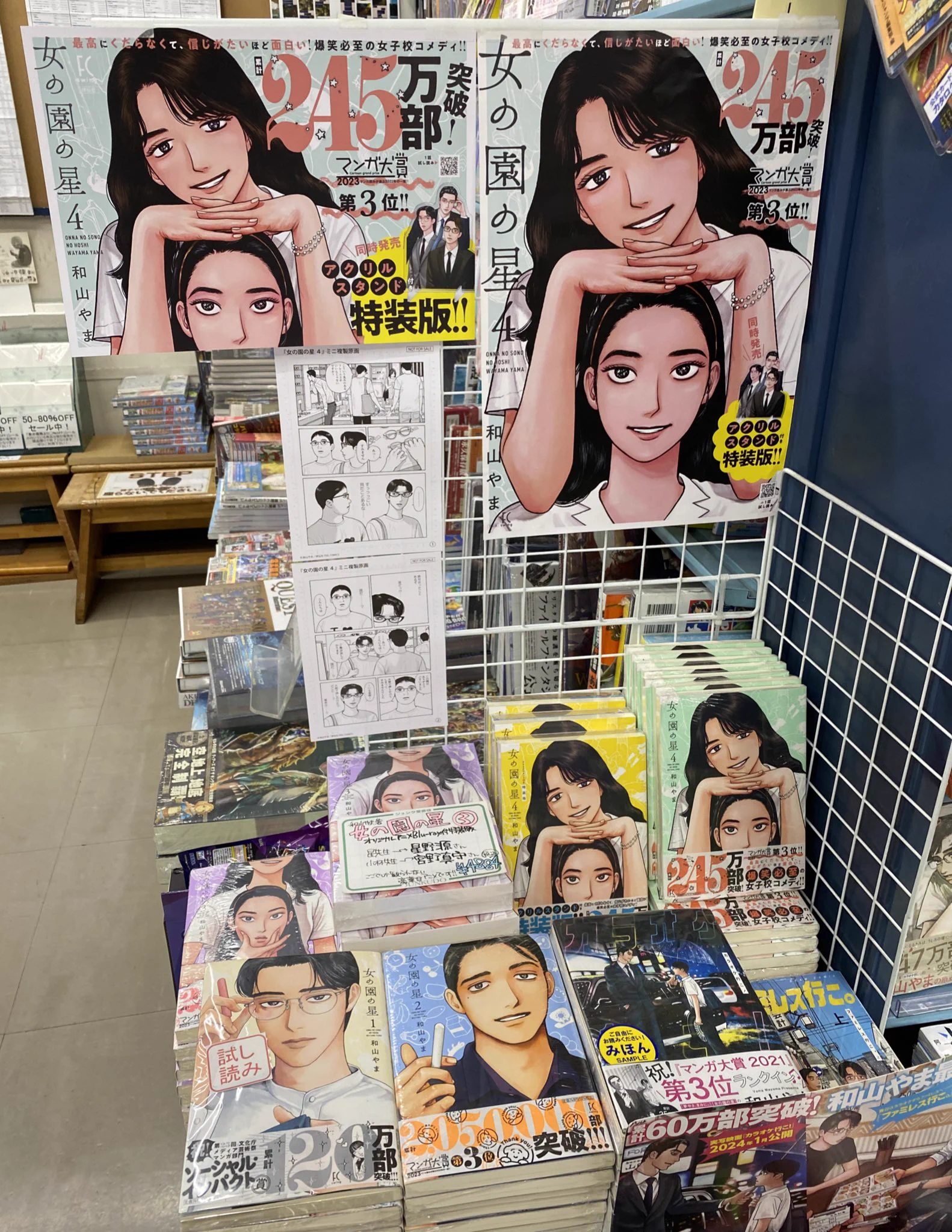 和山やま［女の園の星］公式 5巻9/8発売！ on X: 