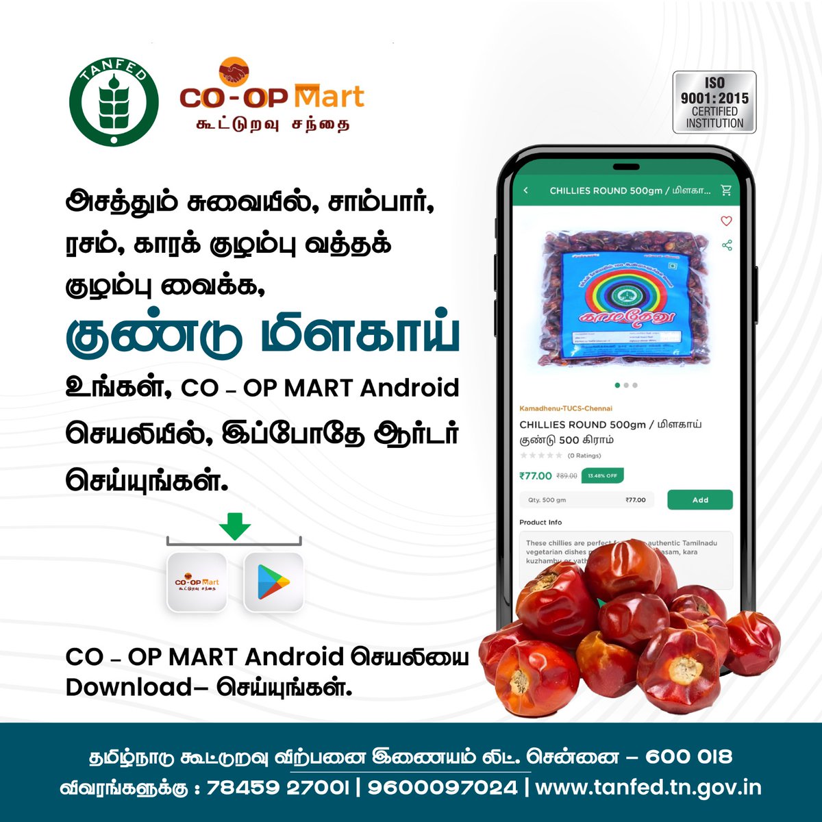 Tnmarkfed's tweet image. சைவ உணவுகளின் சுவையை சிறப்பாக்கும்,
குண்டு மிளகாய்.

உங்கள்,
CO - OP MART Android செயலியில்,
இப்போதே
ஆர்டர் செய்யுங்கள்.

CO-OP MART Android செயலியை டவுன்லோட் செய்ய:
play.google.com/store/apps/det…

விவரங்களுக்கு : 78459 27001 | 9600097024  #tanfed #tnmarkfed #redchilli #pamani