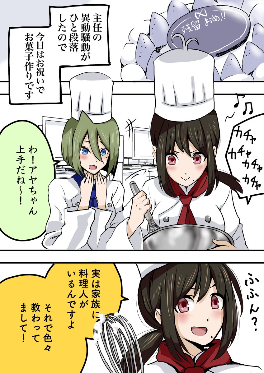 やべー奴(でも可愛い)にコスプレ沼に引きずり込まれる話(6/7) 
