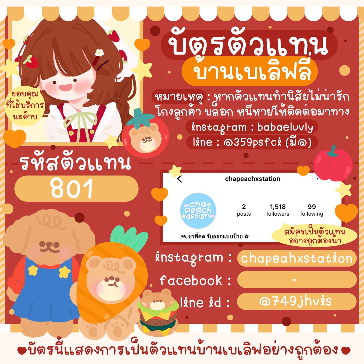 🌟🎃set stk/wtm เปิดให้เอฟวันนี้-31ตุลาคมนี้เท่านั้น (รีเซลอีกทีปีหน้า) ꒰ᐢ. .ᐢ꒱
𓏔 𝙿𝚛𝚒𝚌𝚎: 89thb (ส่วนตัว) | 119thb (ลงกลุ่ม)

𐙚 เป็นตัวแทนอย่างถูกต้อง

สั่งซื้อDm or line lin.ee/2j90Ll8

[ #ป้ายโพสต์ #เซ็ทป้ายสำเร็จ #ป้ายสำเร็จ #รับออกแบบ #รับออกแบบโลโก้ ]