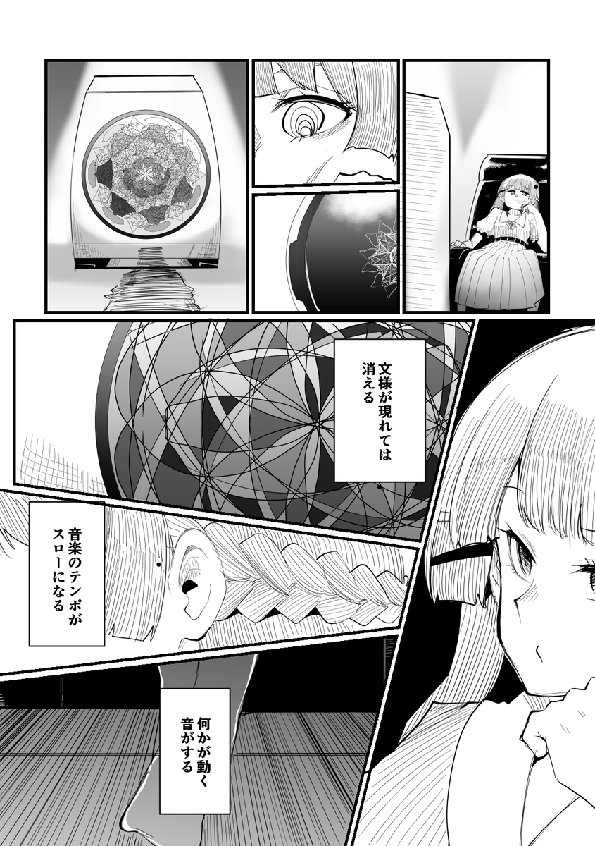 委員長が変なコインランドリーに行く話(3/6) 