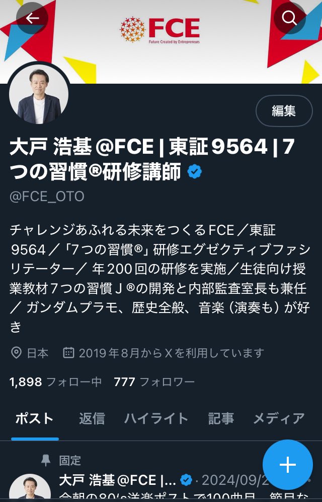 フォロワー数が777になりました。 フォロー頂いている皆様に幸運が訪れ