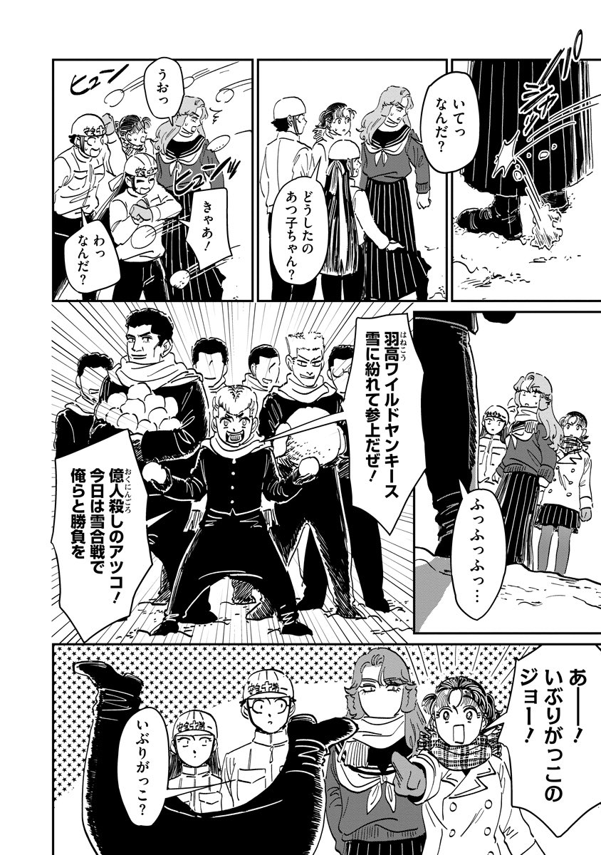 スケバンと転校生がくだらない遊びをするだけの話(2/7) 