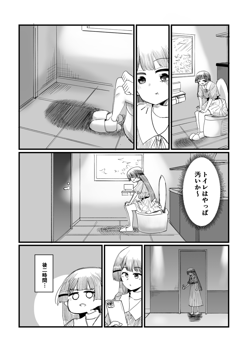 委員長が変なコインランドリーに行く話(5/6) 