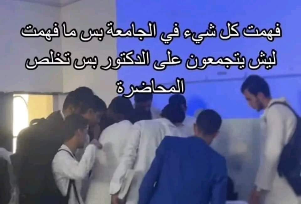 وليش يقطعون ورقه الغياب