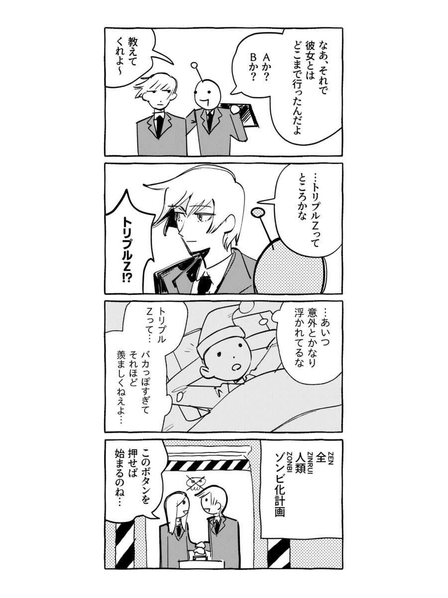 4コマ23です 