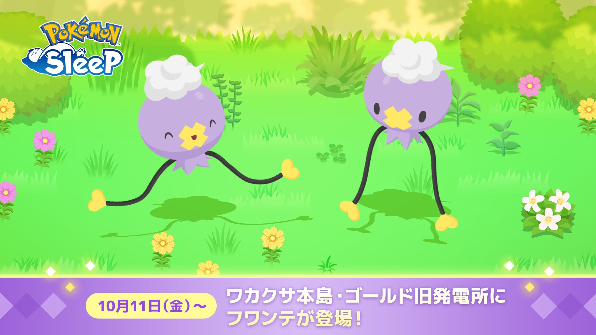 ポケモン公式 on X: 