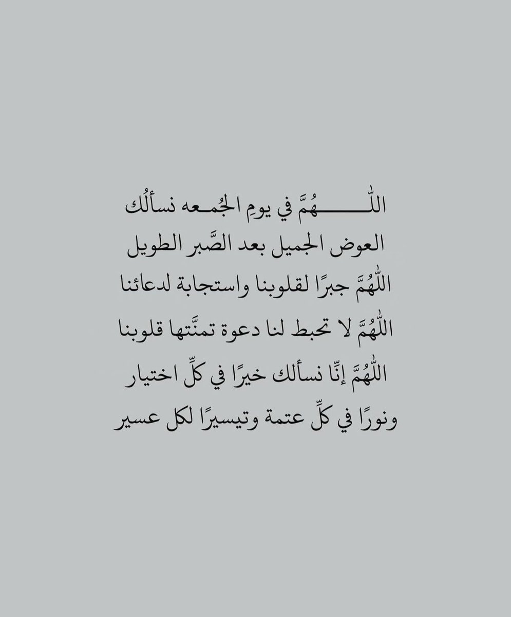 #يوم_Iلجمعه