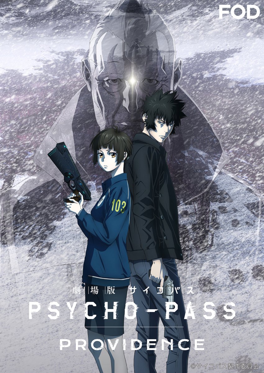 焼*餅様 PSYCHO-PASS ヴァイス サイコパス 未開封エクストラブースタ